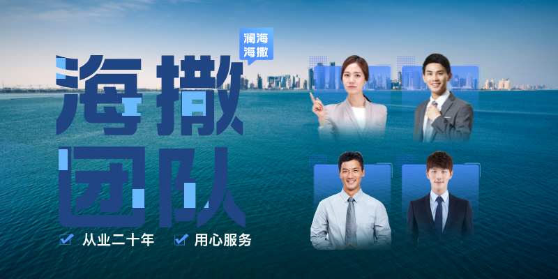 海葬网报名中心